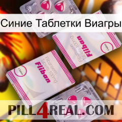 Синие Таблетки Виагры 33